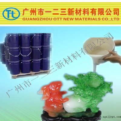 義烏工藝品廠專用模具硅膠 耐高溫翻模次數(shù)高 直銷