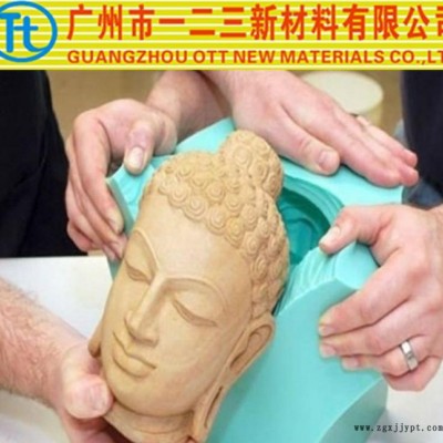 復制原型模具膠，粘度小流動性好，紋路清楚，翻模次數(shù)高免費試樣