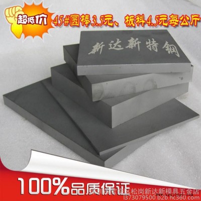 批發(fā)2750德國(guó)撒斯特 抗腐蝕高拋光塑膠模具鋼 可加工精光板