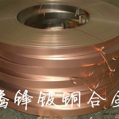 日本住友C17200C17200鈹銅板 耐磨鈹青銅板 高硬鈹銅板材 模具鈹銅板 廠家批發(fā)