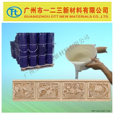 文化磚石仿古磚建筑裝飾材料用模具硅膠，翻模次數(shù)高**