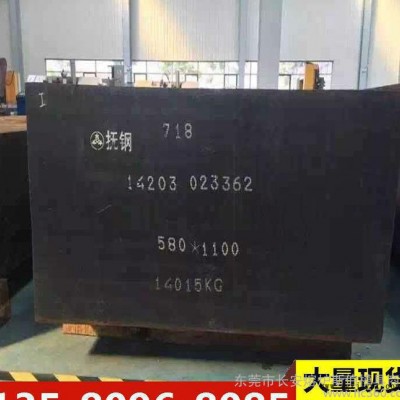 現(xiàn)貨CRM 13S預硬塑膠模具鋼 CRM 13S高耐腐蝕性