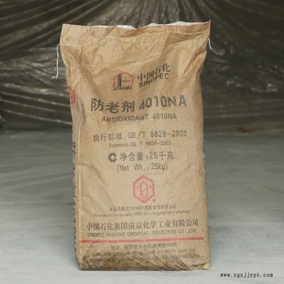 泉林 供應批發(fā)橡膠防老劑6PPD 南化**25kg防老劑助劑