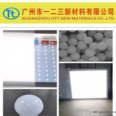 適用于熒光燈，路燈燈罩的光擴散劑，相容性好，分散性好