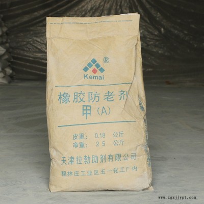 泉林  供應批發(fā)橡膠防老劑甲(A) 天津拉勃助劑防老劑