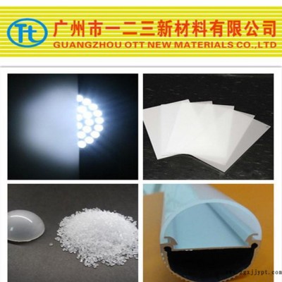 廣泛應用于LED燈罩光擴散劑，透光性與勻光性好，光擴散效率高