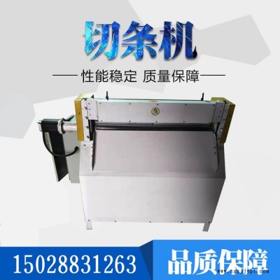 橡膠切片機(jī) 彩色硅膠發(fā)泡板切片機(jī) 廢舊薄膜卷剪切機(jī)
