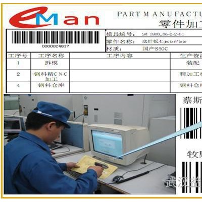 供應(yīng)益模V7.0ERP企業(yè)管理軟件-車間實(shí)時(shí)監(jiān)控 模具ERP、模具管理軟件、模具生產(chǎn)管理軟件、模具企業(yè)管理軟件、模具管理