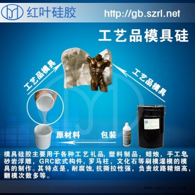 供應(yīng)紅葉多種水泥制品、石膏制品專用模具硅膠