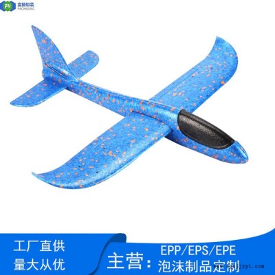 富揚 南昌epp生產(chǎn)廠家 小孩手拋泡沫飛機玩具 實力工廠直供