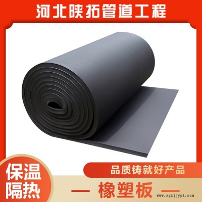 保溫橡塑板 隔音橡塑板廠家 保溫橡塑板價(jià)格  量大從優(yōu)