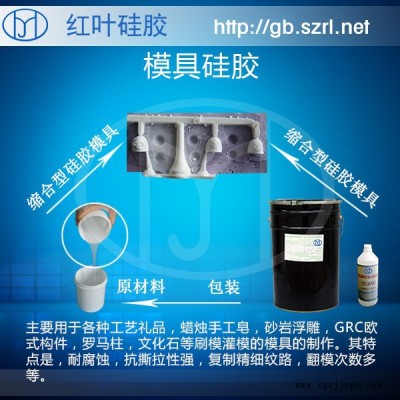 水泥聲屏障模具硅膠，易操作模具硅膠，水泥制品模具硅膠