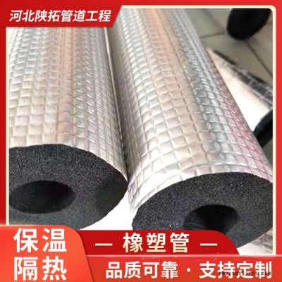 耐高溫橡塑管 橡塑保溫管廠家 耐高溫橡塑管價格  歡迎考察
