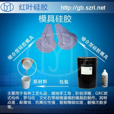 大件產(chǎn)品模具硅膠，大件水泥產(chǎn)品模具硅膠，水泥制品模具硅膠