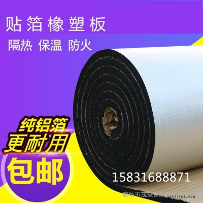 哈爾濱橡塑板廠家 供應(yīng) 橡塑保溫板  橡塑絕熱制品  國標(biāo)B1級(jí)橡塑板 現(xiàn)貨供應(yīng)