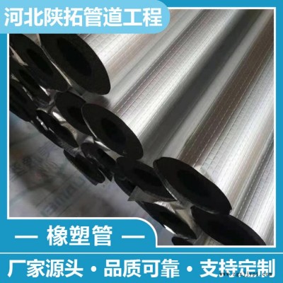 隔熱橡塑管 阻燃橡塑保溫管廠家 隔熱橡塑管價格  品質保證