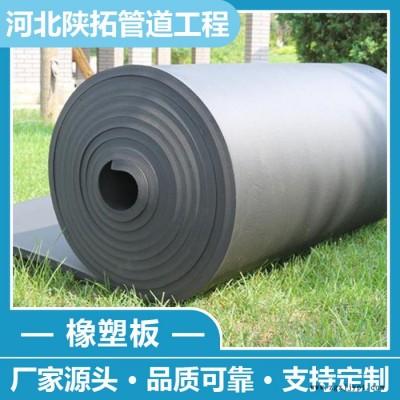 隔熱橡塑板 橡塑隔熱保溫板廠家 隔熱橡塑板價(jià)格  質(zhì)量可靠