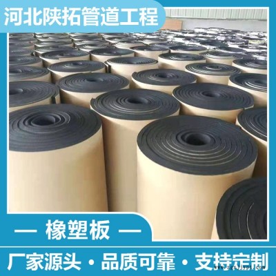 橡塑保溫板 橡塑板廠家 橡塑保溫板價(jià)格  歡迎咨詢