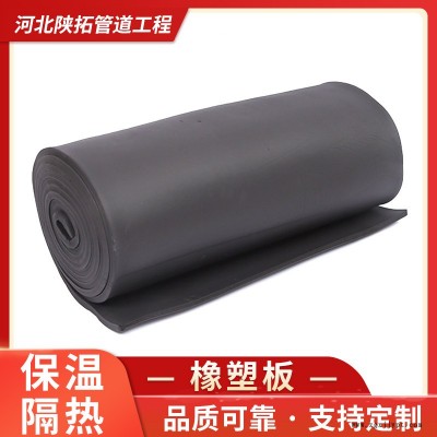 隔音橡塑板 b級橡塑保溫板廠家 隔音橡塑板價(jià)格  歡迎洽談