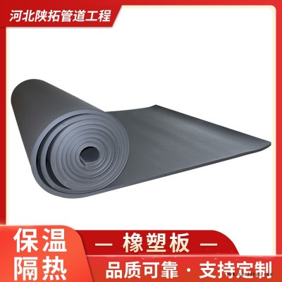 防火橡塑板 橡塑保溫板廠家 防火橡塑板價(jià)格  歡迎定制