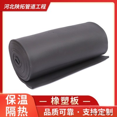 防火橡塑板 防火橡塑板廠家 防火橡塑板價(jià)格  物美價(jià)廉