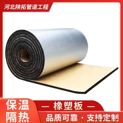 隔音橡塑保溫板 保溫橡塑板廠(chǎng)家 隔音橡塑保溫板價(jià)格  物美價(jià)廉
