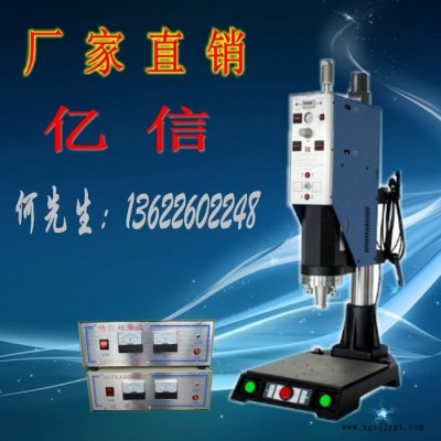 手機配件塑膠件超聲波焊接機，超聲波模具，承接加工