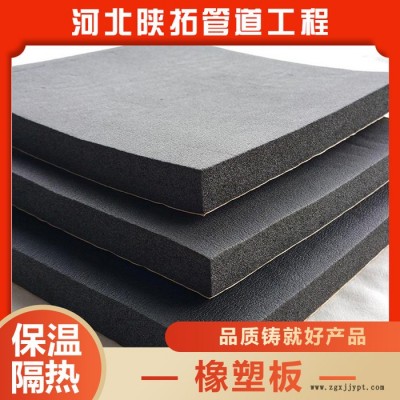 b級橡塑保溫板 橡塑板廠家 b級橡塑保溫板價(jià)格  量大從優(yōu)