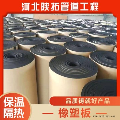 阻燃橡塑板 保溫橡塑板廠家 阻燃橡塑板價(jià)格  歡迎洽談