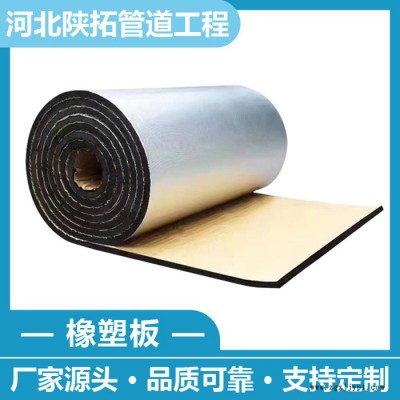 隔音橡塑板 b級(jí)橡塑保溫板廠家 隔音橡塑板價(jià)格  品質(zhì)保證