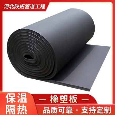 橡塑隔熱保溫板 隔熱橡塑板廠家 橡塑隔熱保溫板價(jià)格  量大從優(yōu)