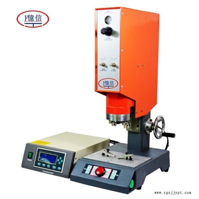億信15KHZ電腦自動追頻超聲波焊接機、模具、配件、換能器