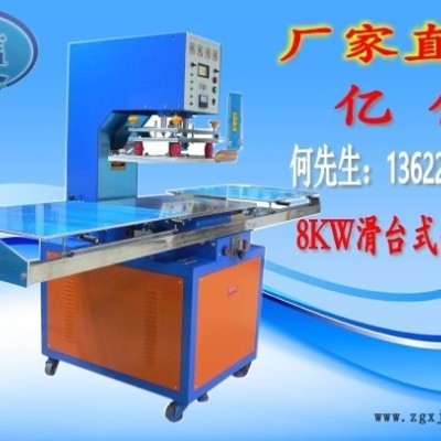 億信超聲波焊接機、高周波同步熔斷機、模具、配件 超聲波設(shè)備