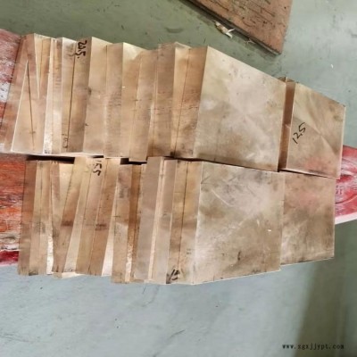 塑料模具鑲件鈹銅板 進口BeA-275C鈹青銅板