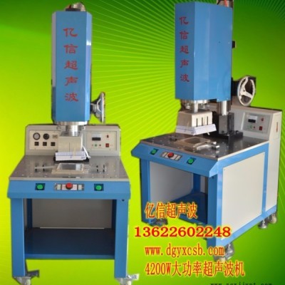 億信-電腦觸摸屏超聲波機,豪華超聲波機器、模具、配件、換能器