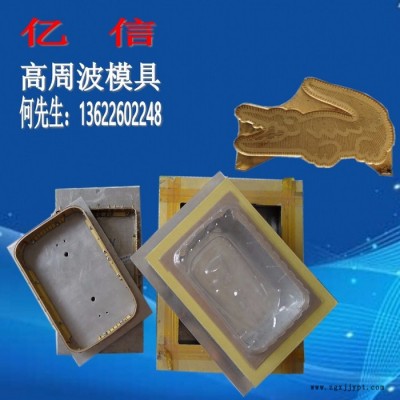 、億信8000W自動滑臺高周波同步熔斷機 億信高周波電子管