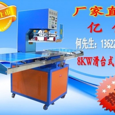 東莞億信5000TA植絨壓花高周波機 仿皮壓字 壓紋 電壓、高周波模具、高周波配件