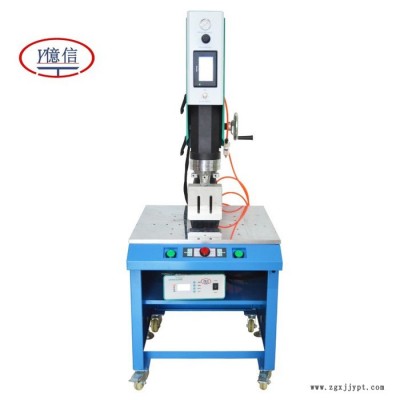 億信電腦自動追頻超聲波熔接焊接機 超聲波模具、超聲波配件
