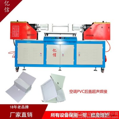 億信4200W雙頭臥式超聲波焊接機、超聲波模具、超聲波配件