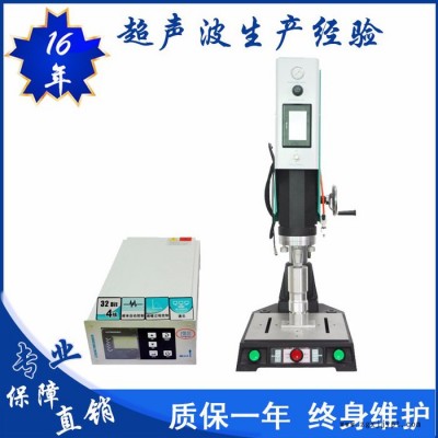 億信20KHZ電腦自動追頻聲波焊接機、超聲波模具、超聲波熔接機、超聲波配件