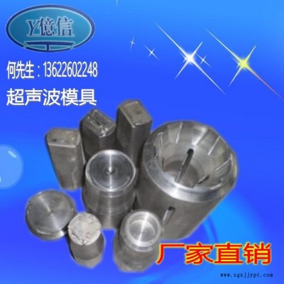 億信15KHZ超聲波焊接機、4200W大工率超聲波焊接機、模具、配件 超聲波機