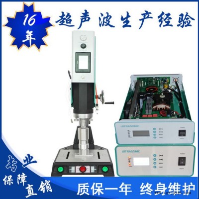 億信15KHZ 電腦自動追頻超聲波焊接機、標準超聲波焊接機、超聲波模具、超聲波配件