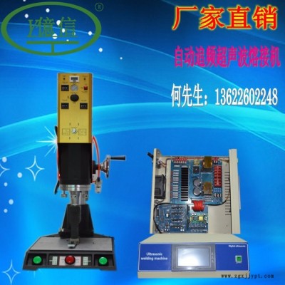 億信自動滑臺高周波同步熔斷機、單頭轉(zhuǎn)盤式高周波機、高周波模具、高周波配件
