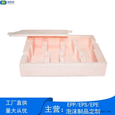 富揚(yáng) 廣州南沙泡沫包裝制品 epp泡沫緩沖包裝