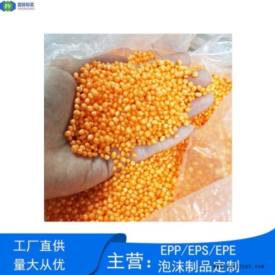富揚(yáng) 東莞大嶺山epp加工定制 健康環(huán)保epp高密度顆粒