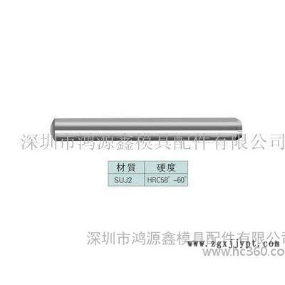 圓柱銷，固定銷，模具配件，定位銷，內(nèi)螺紋銷