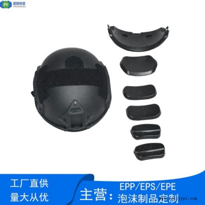 富揚(yáng) 廣州增城定制epp開(kāi)模 高密度成型制造兒童安全頭盔內(nèi)襯