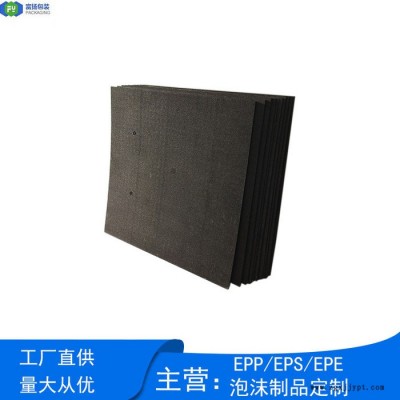 富揚(yáng) 深圳平湖epp生產(chǎn)廠(chǎng)家 高密度成型生產(chǎn)定制epp包材