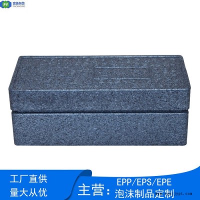富揚(yáng) 深圳松崗epp冷鏈箱 包裝酒的EPP塑料泡沫 來(lái)樣設(shè)計(jì)定制