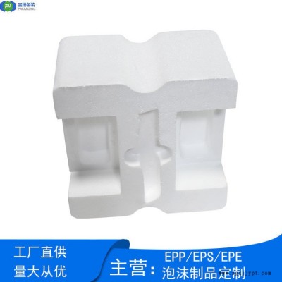富揚(yáng) 江蘇保麗龍成型 來(lái)樣免費(fèi)設(shè)計(jì)小家電固定包裝成型泡沫